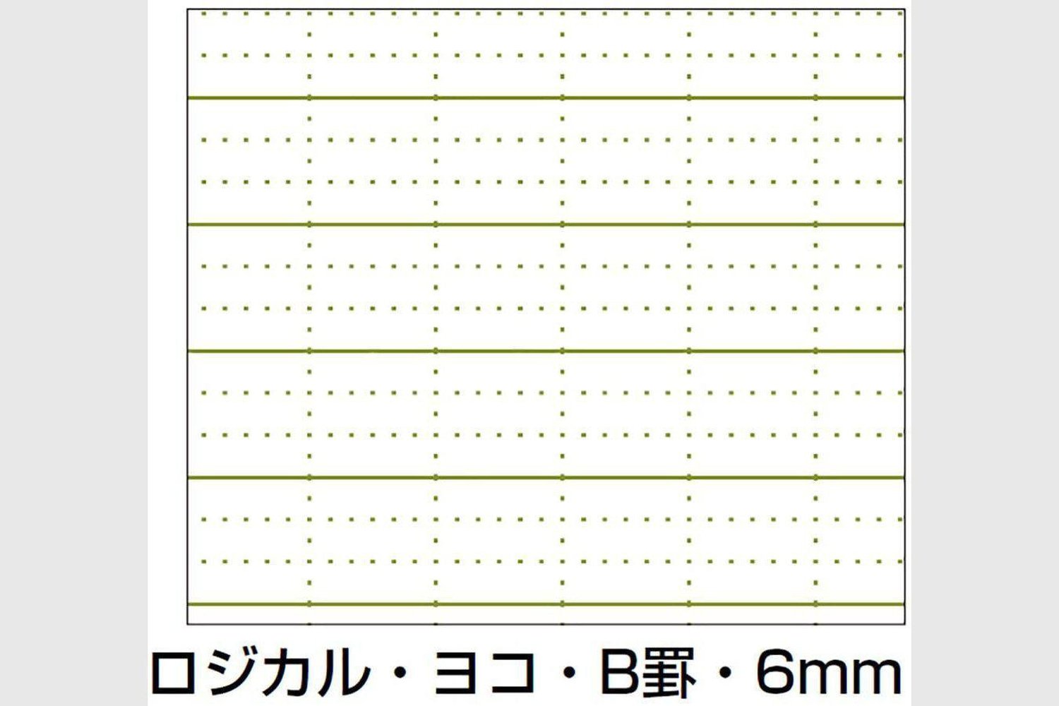 Logical Prime Notebook - B5 - 6mm Ruled - 80 Pages