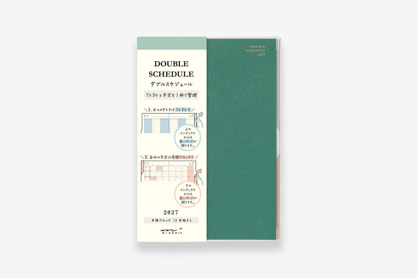2027 Double Schedule B6 To Do - Green