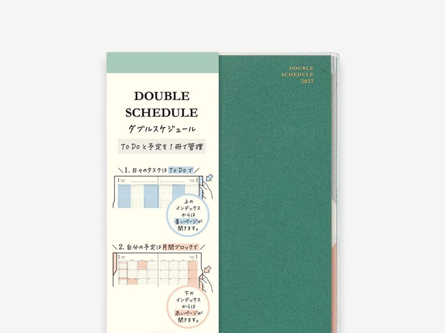 2027 Double Schedule B6 To Do - Green