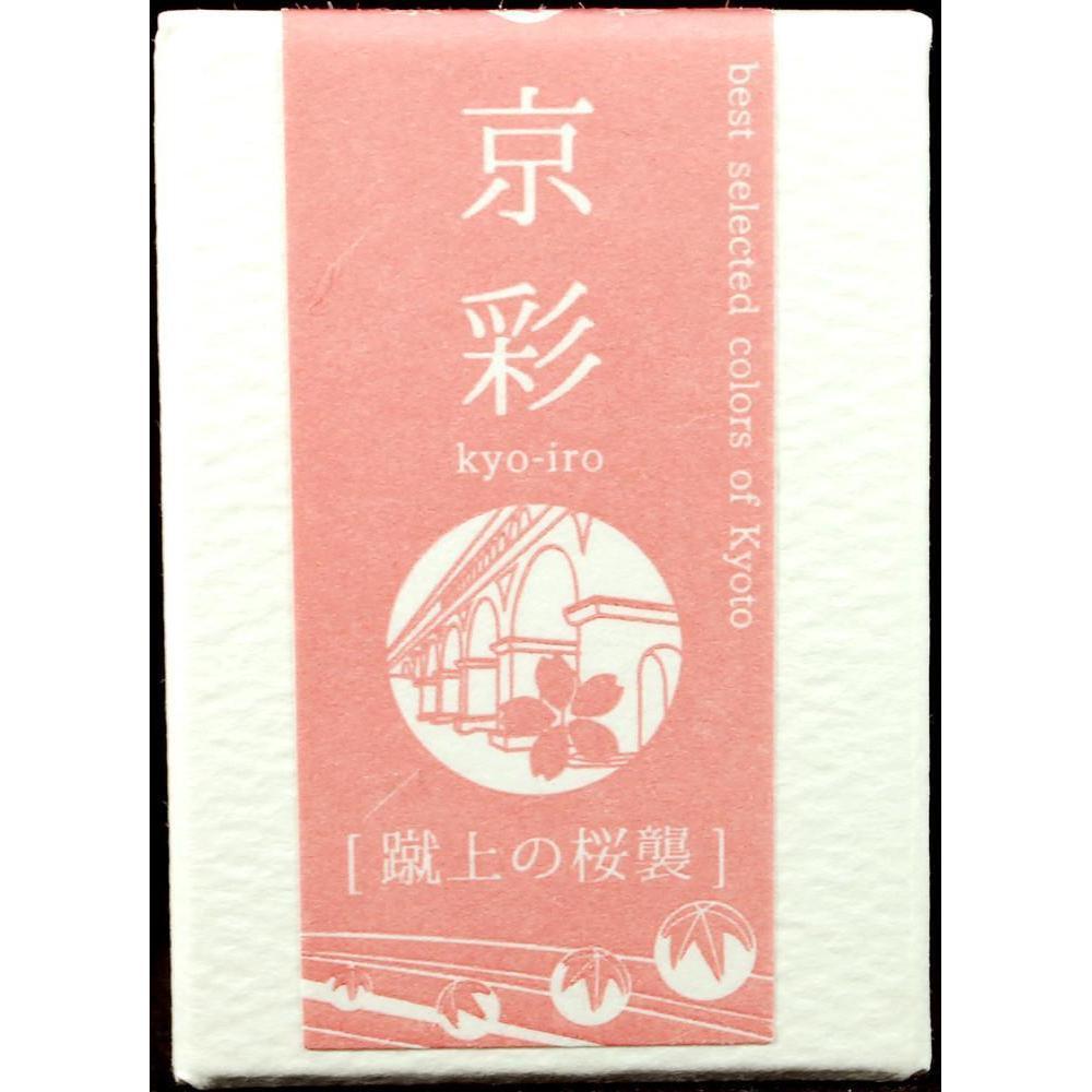 Kyo-iro 05 Keage Sakura Mürekkep - 40 Ml