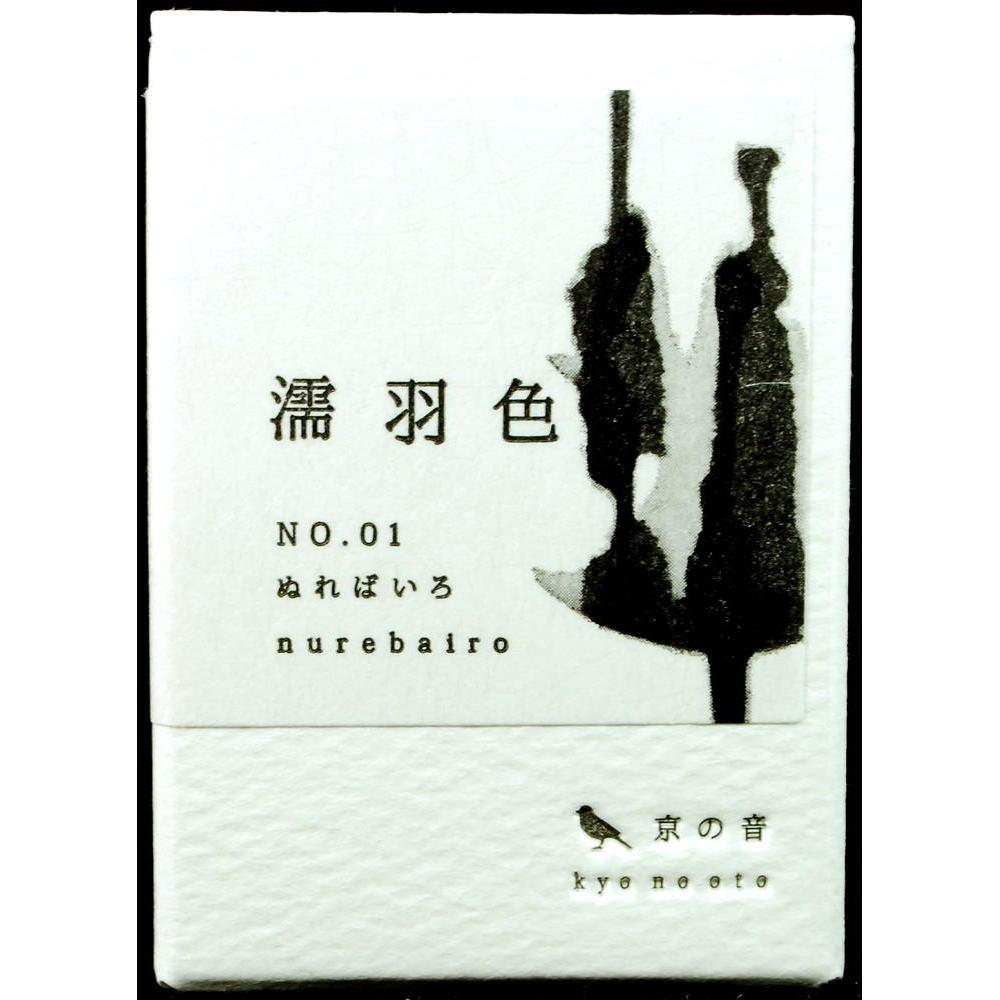Kyo-no-oto 01 Nureba-iro Mürekkep - 40 Ml