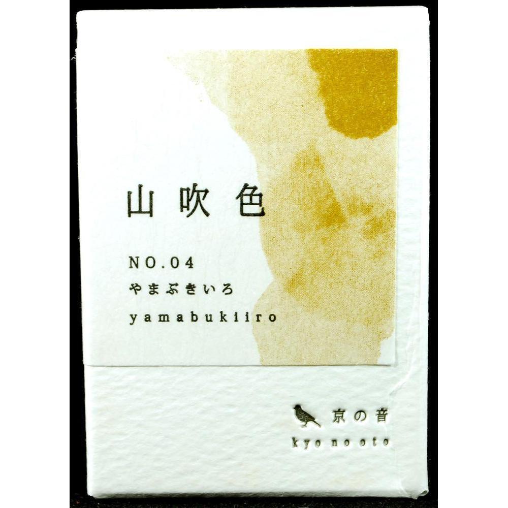 Kyo-no-oto 04 Yamabuki-iro Mürekkep - 40 Ml